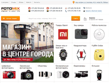 Tablet Screenshot of fotomix.by